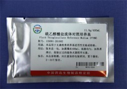 硫乙醇酸鹽流體對照培養基
