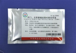 沙門、志賀菌屬瓊脂對照培養基
