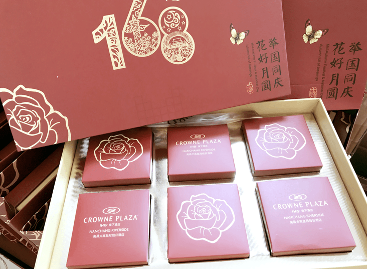 中秋福利，你猜到了嗎？