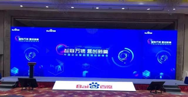 智聯萬物?營創新篇—中國企業智能營銷創新峰會南昌站圓滿落幕