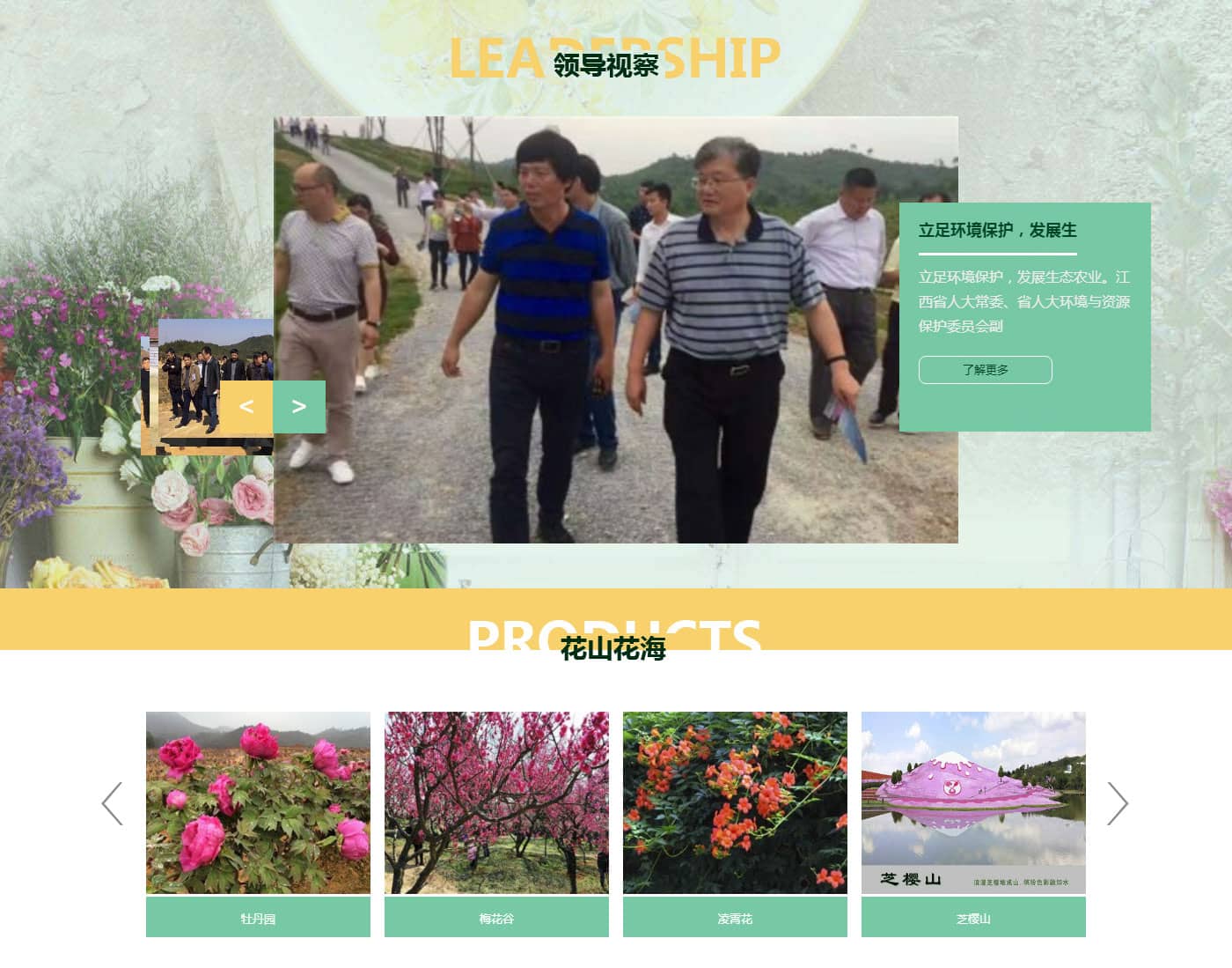 樂平市瑤山生態農業有限公司_03.jpg