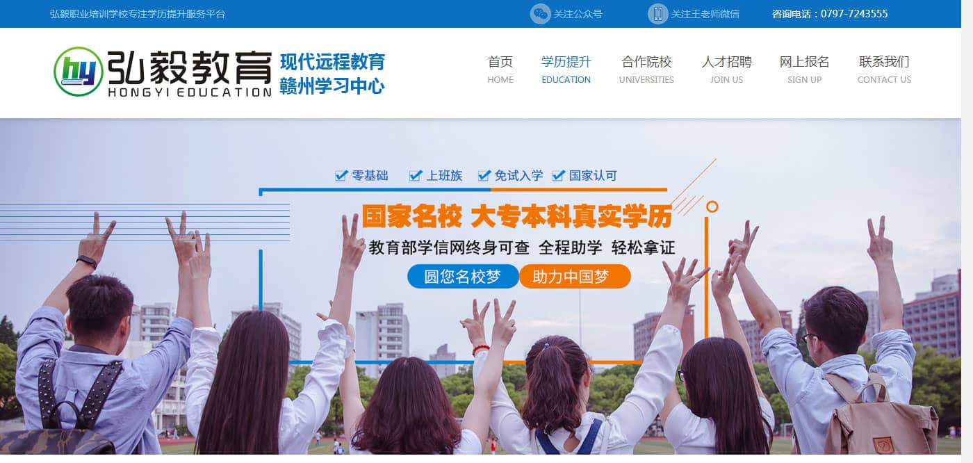 贛州弘毅職業培訓學校