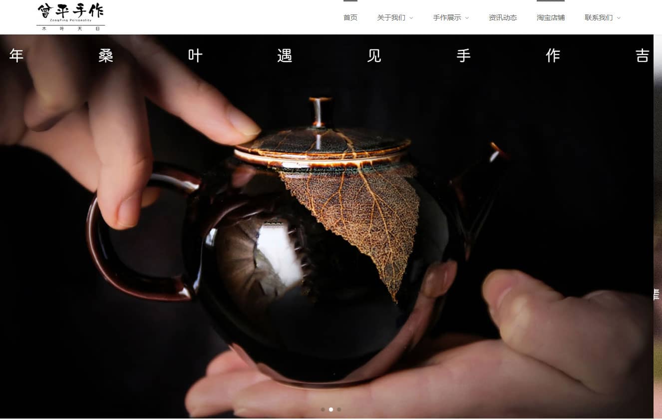 景德鎮泥迦葉陶瓷文化有限公司