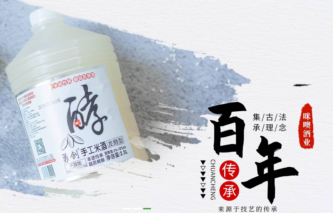 江西咪噢酒業有限公司