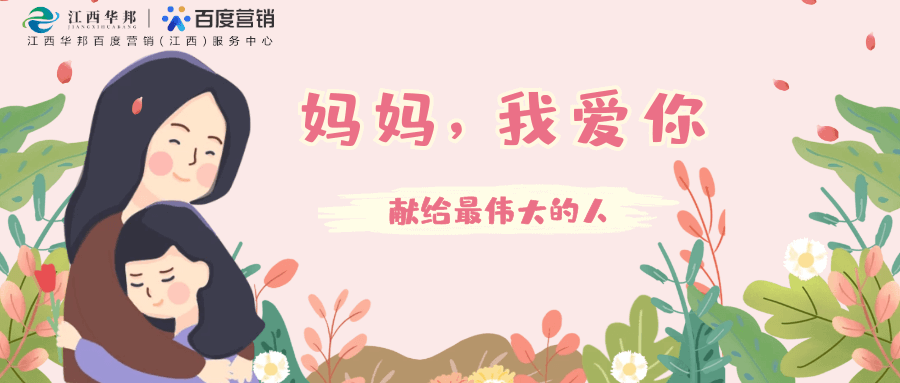 母親節特別活動 · 投票獲獎揭曉 || 趁時光正好，好好愛她