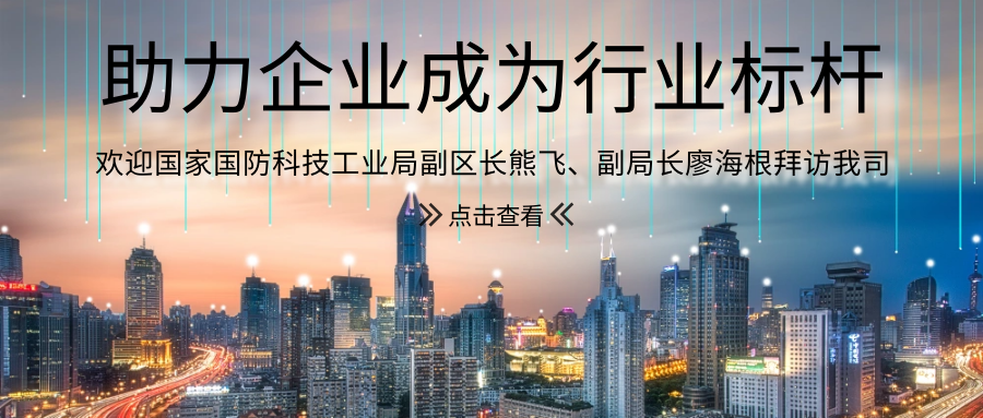 【要聞】紅谷灘區副區長熊飛、科技和工業信息化局副局長廖海根拜
