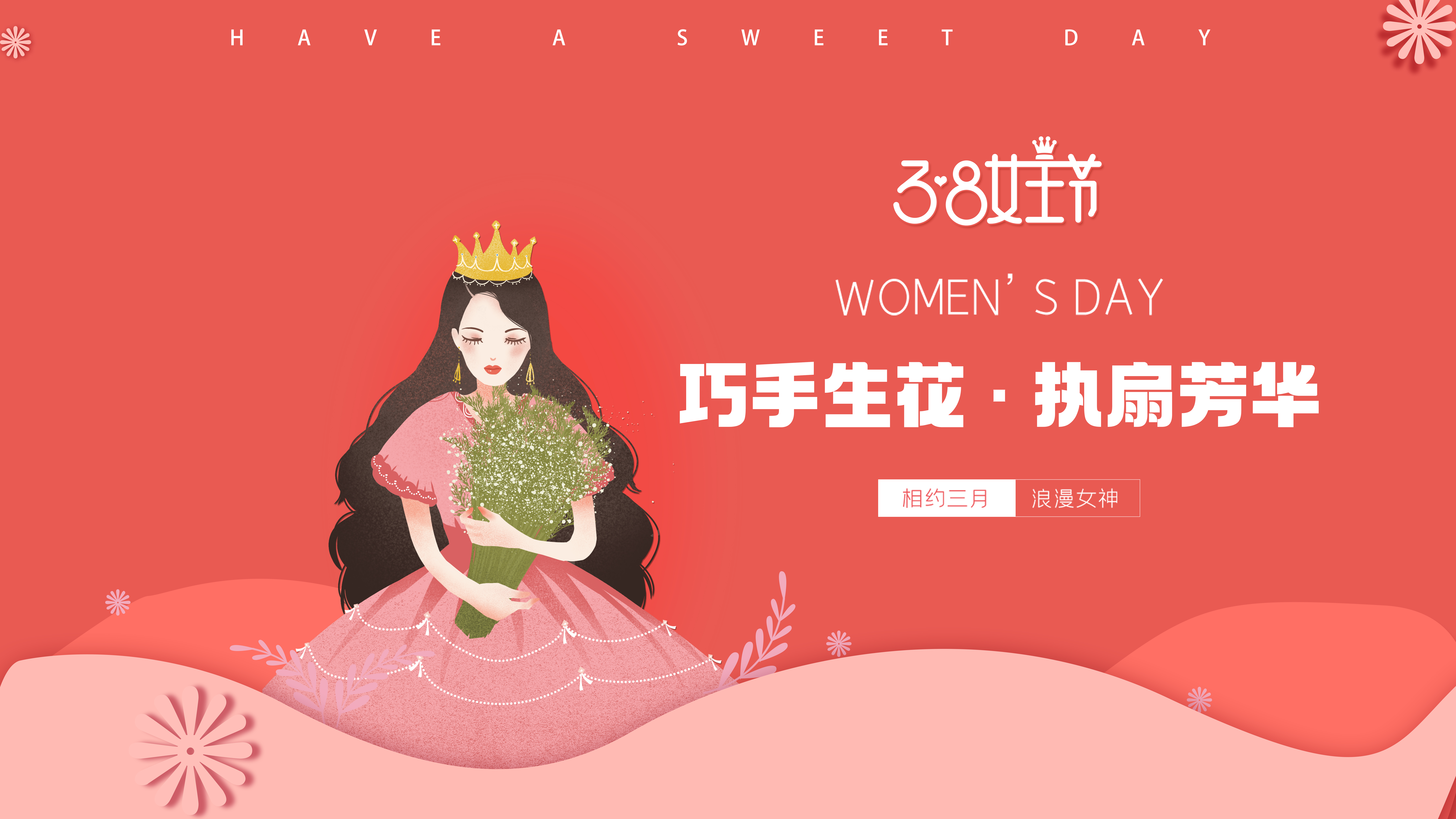 女神節活動回顧 | 巧手生花 · 執扇芳華，錦繡年華成******美