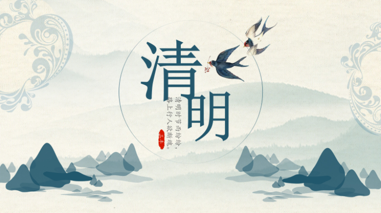 江西華邦2023年清明節放假通知！