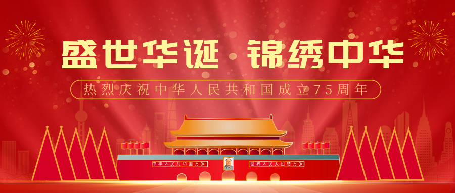 江西華邦2024年國慶節放假安排暨冬令時作息時間調整通知~